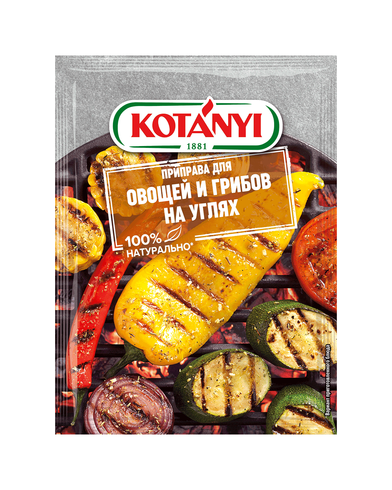 Жареный лук | Kotányi