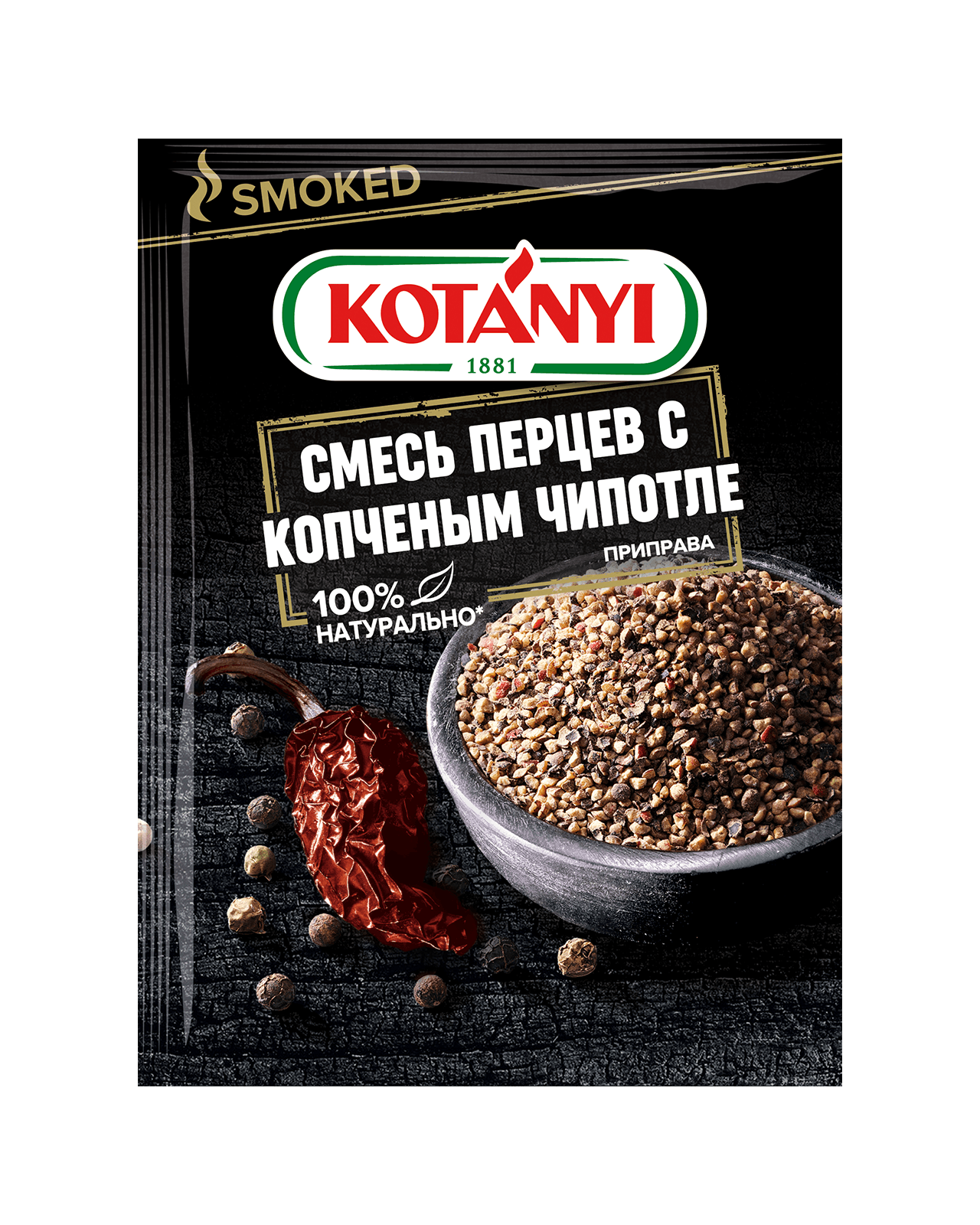 9001414219737 197311 Kotányi Peppermix With Chipotle Ru Pouch Vs