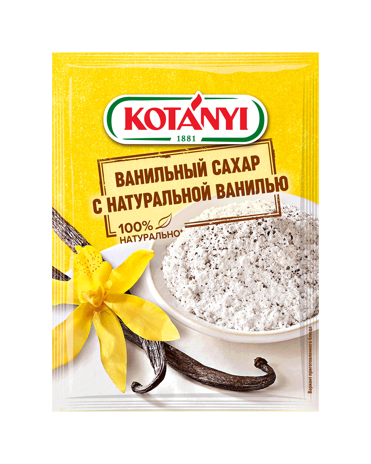 Роллы с корицей | Kotányi