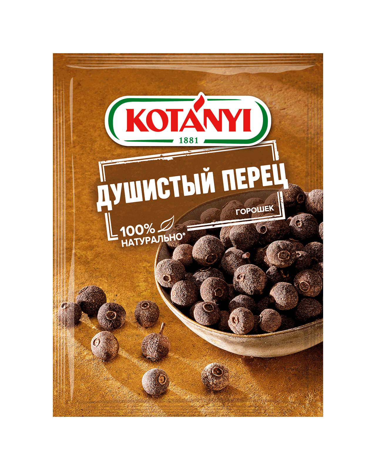 Душистый перец горошек | Kotányi