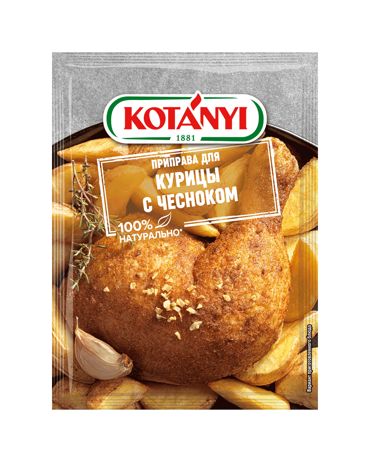 Приправа для курицы с чесноком | Kotányi