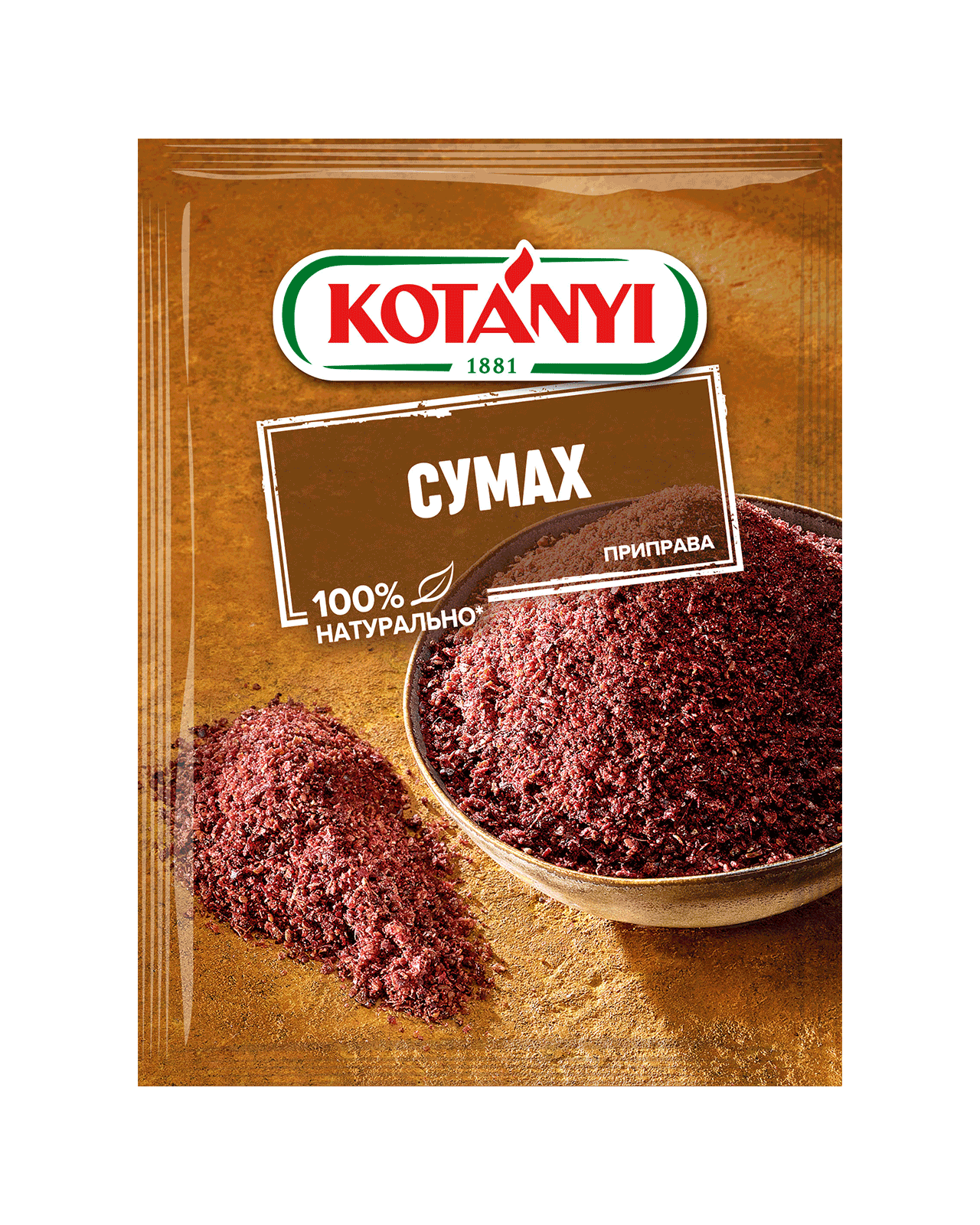 Приправа Сумах | Kotányi