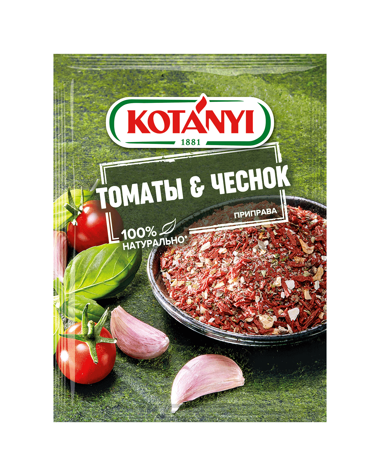 Приправа Томаты & Чеснок | Kotányi