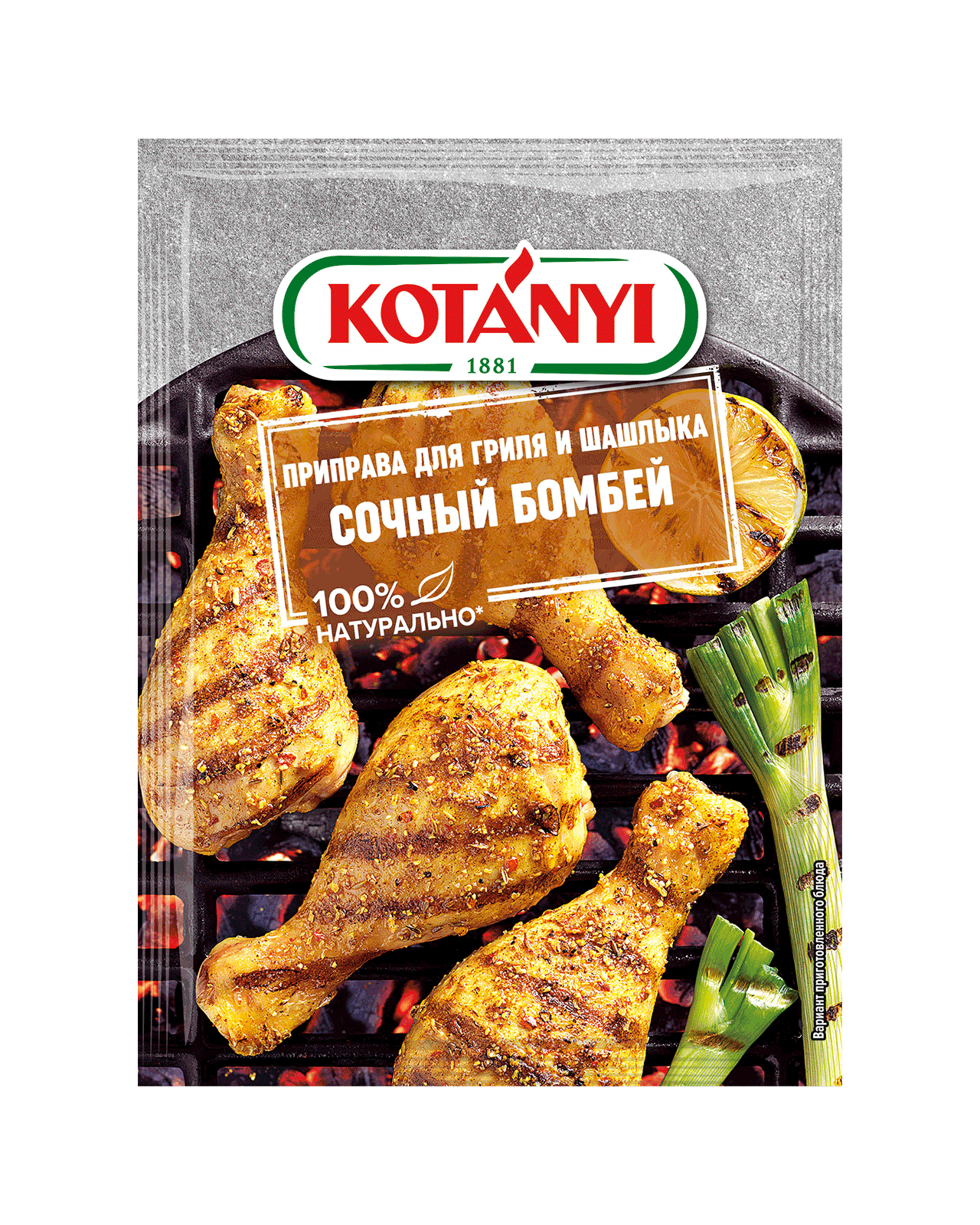 Лепешки роти с курицей | Kotányi