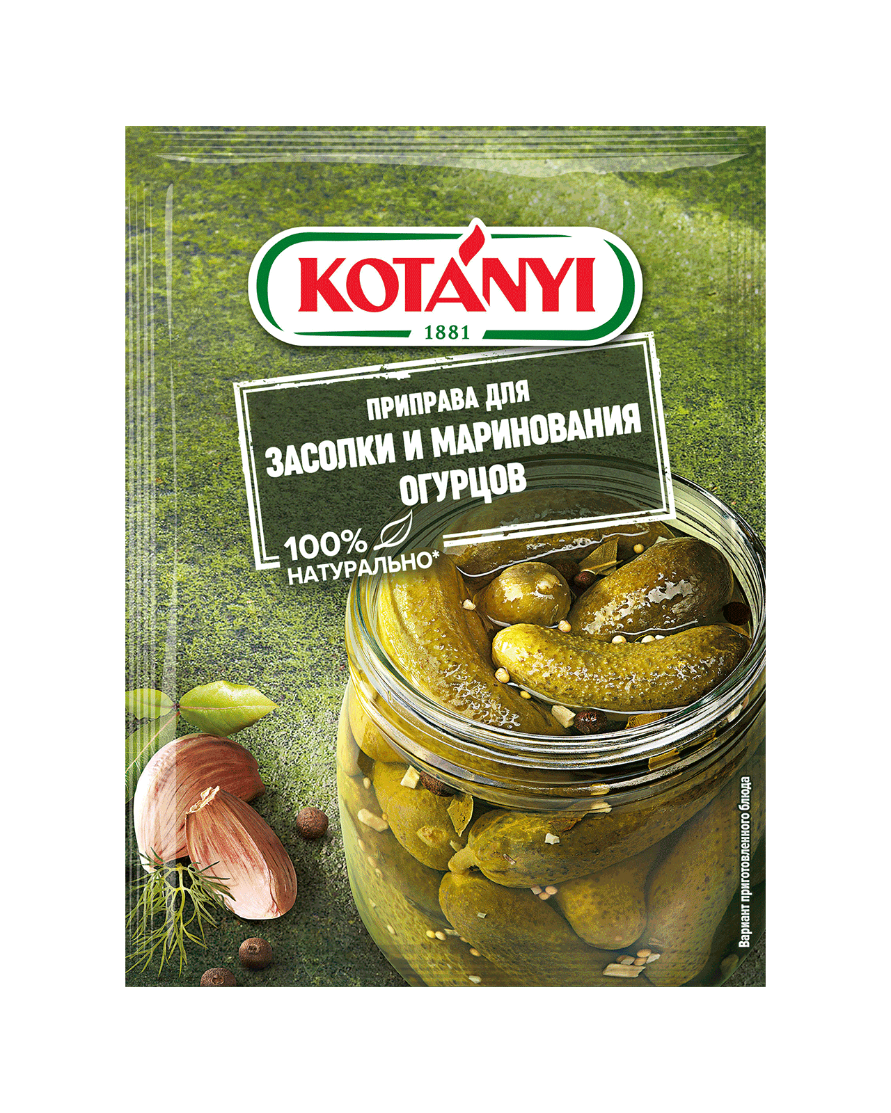 Приправа для засолки и маринования огурцов | Kotányi