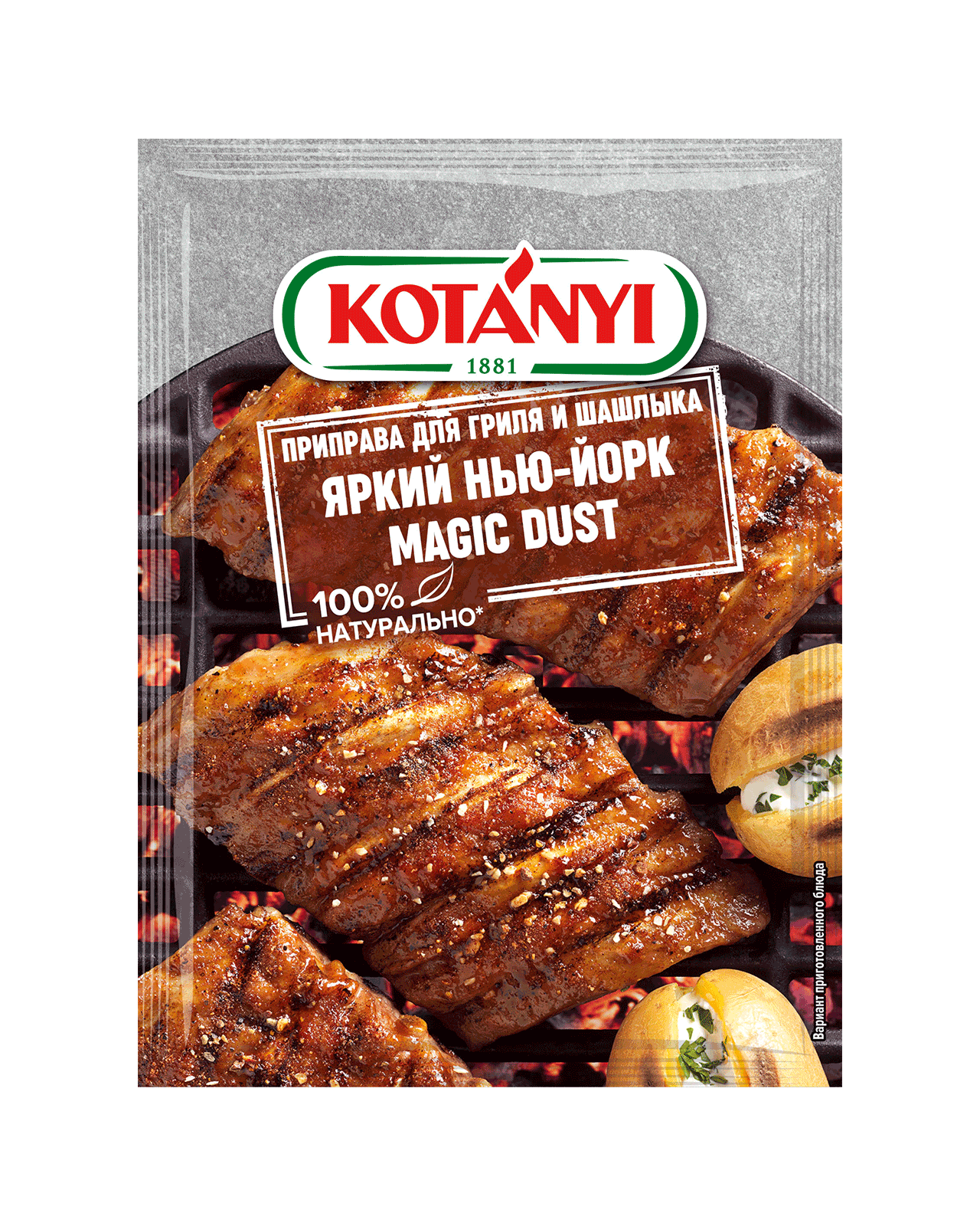 Форель с томатами на гриле — Recipe | Kotányi