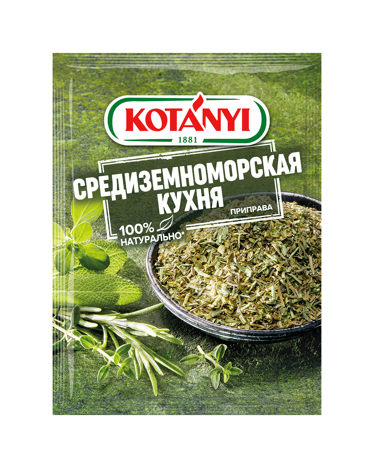 Приправа Средиземноморская кухня | Kotányi