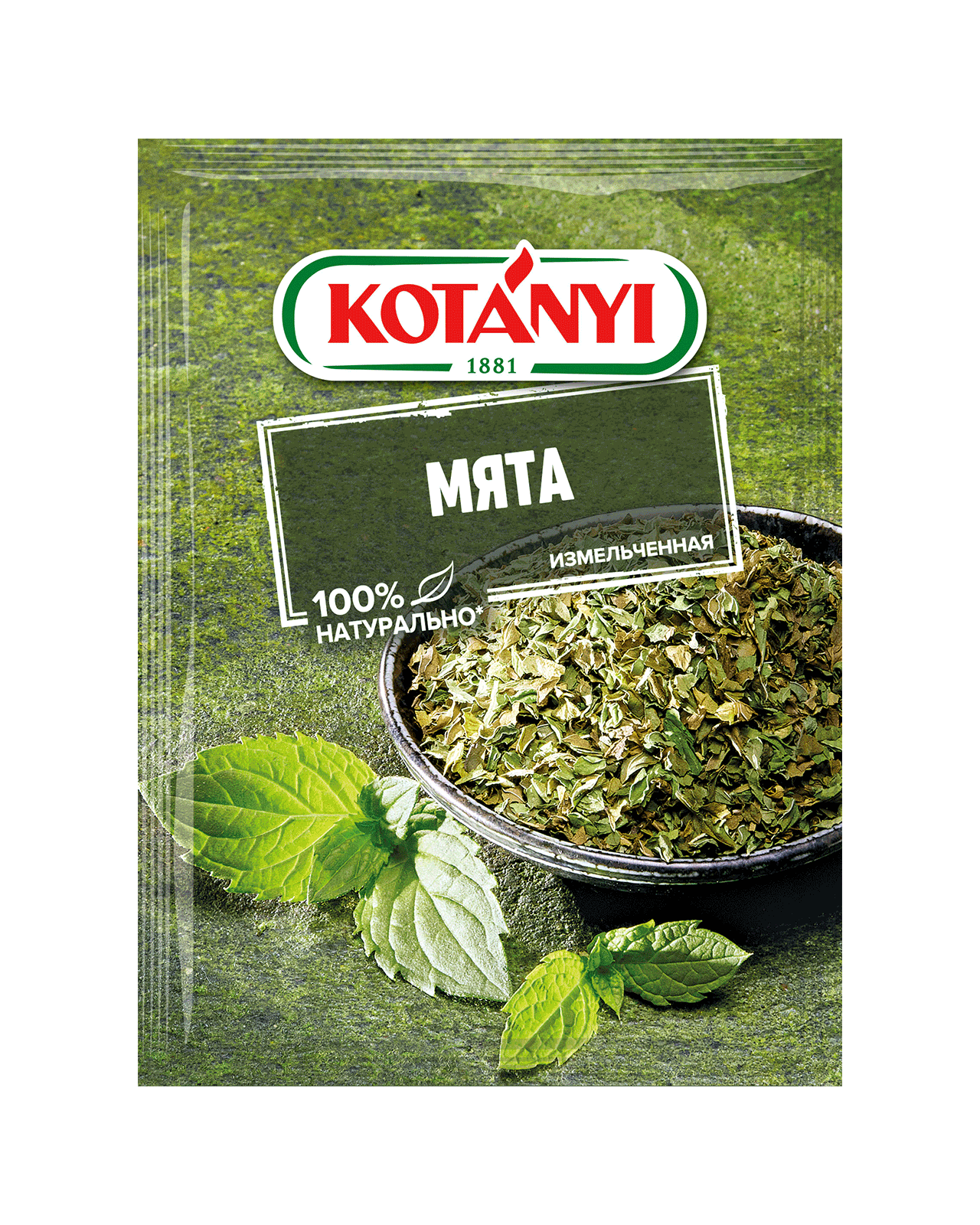 Мята измельченная | Kotányi