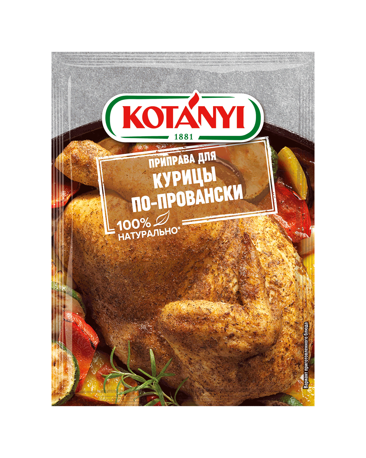 Приправа для курицы по-провански | Kotányi