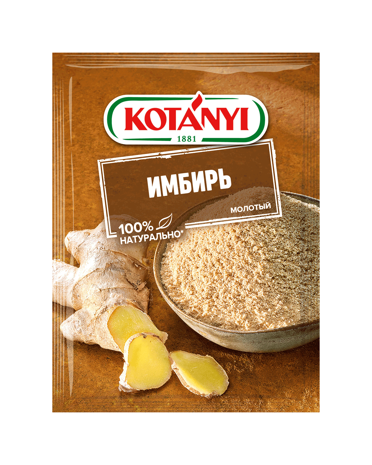 Имбирь молотый | Kotányi