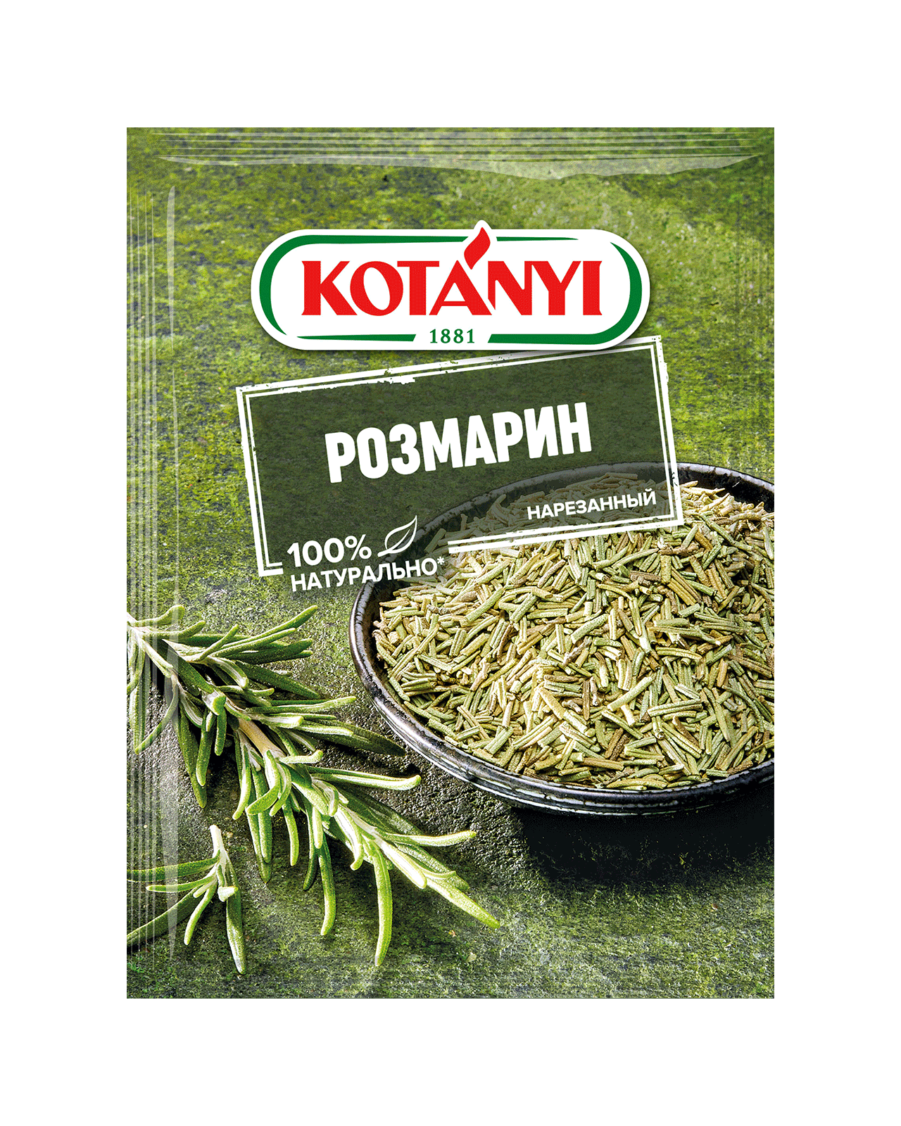 Розмарин нарезанный | Kotányi