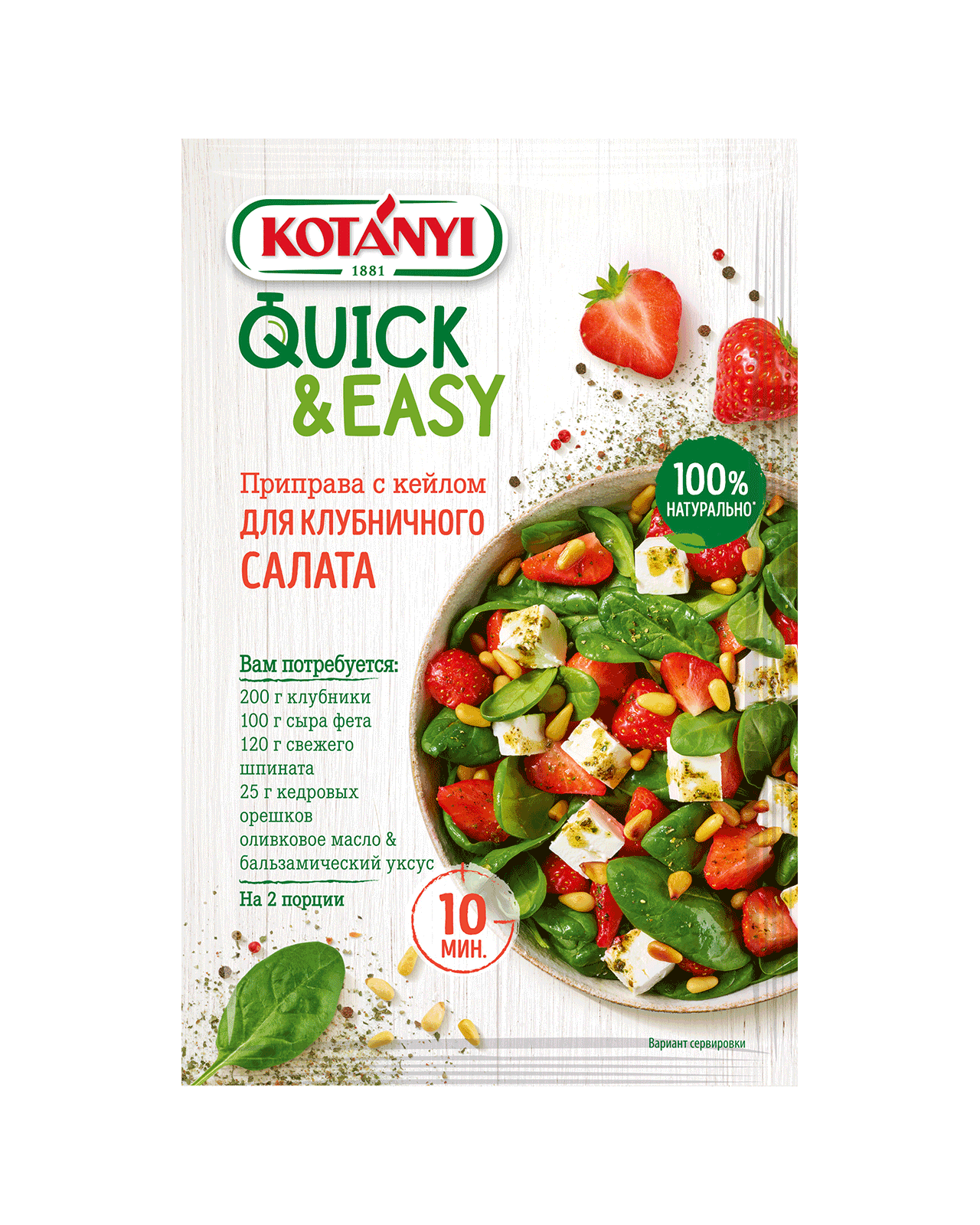 9001414037065 370611 Kotányi Quick&easy Strawberry Spinach Salad Ru Pouch Vs