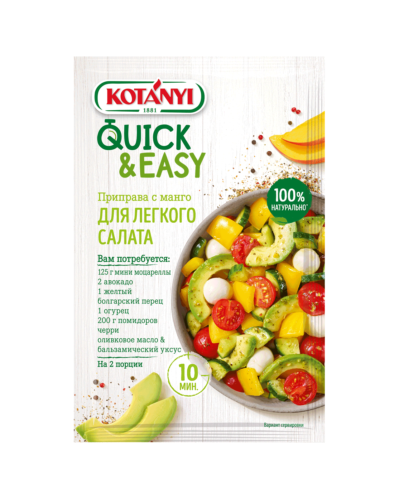 9001414037072 370711 Kotányi Quick&easy Avocado Salad Ru Pouch Vs