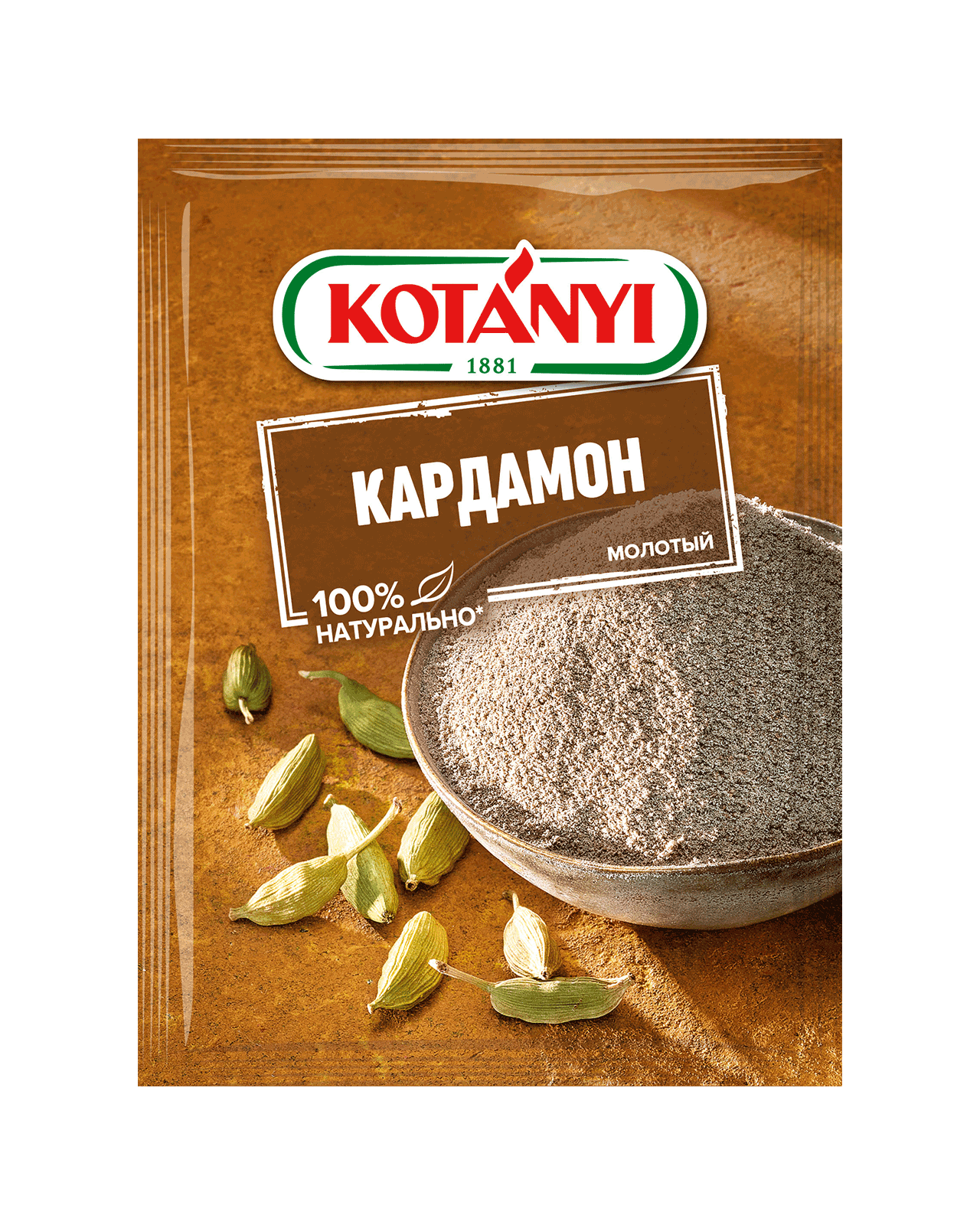 Кардамон молотый | Kotányi