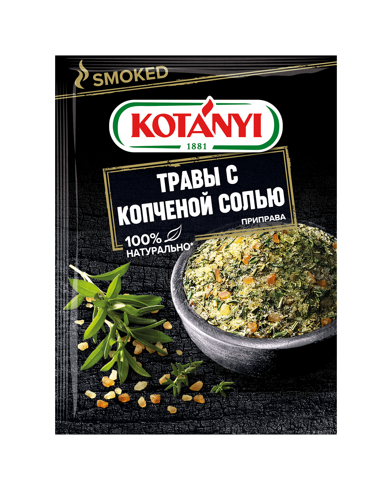 9001414019856 19851111 Kotányi Smoked Salt With Herbs Ru Pouch Vs