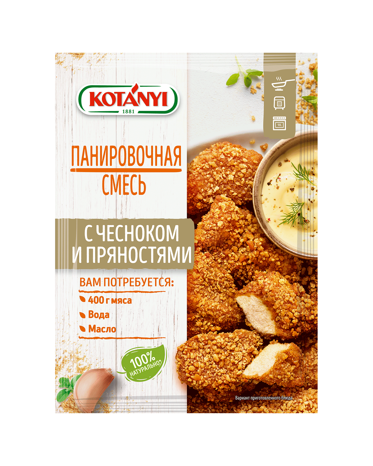 9001414838020 380211 Kotanyi Breadcrumb Mix Garlic Ru Pouch Vs