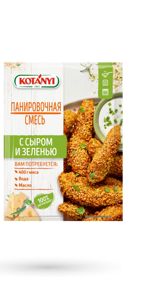 Ru Lp Crispy Cheese