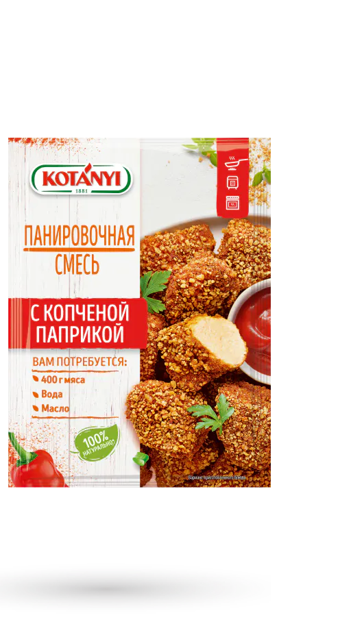 Ru Lp Crispy Paprika