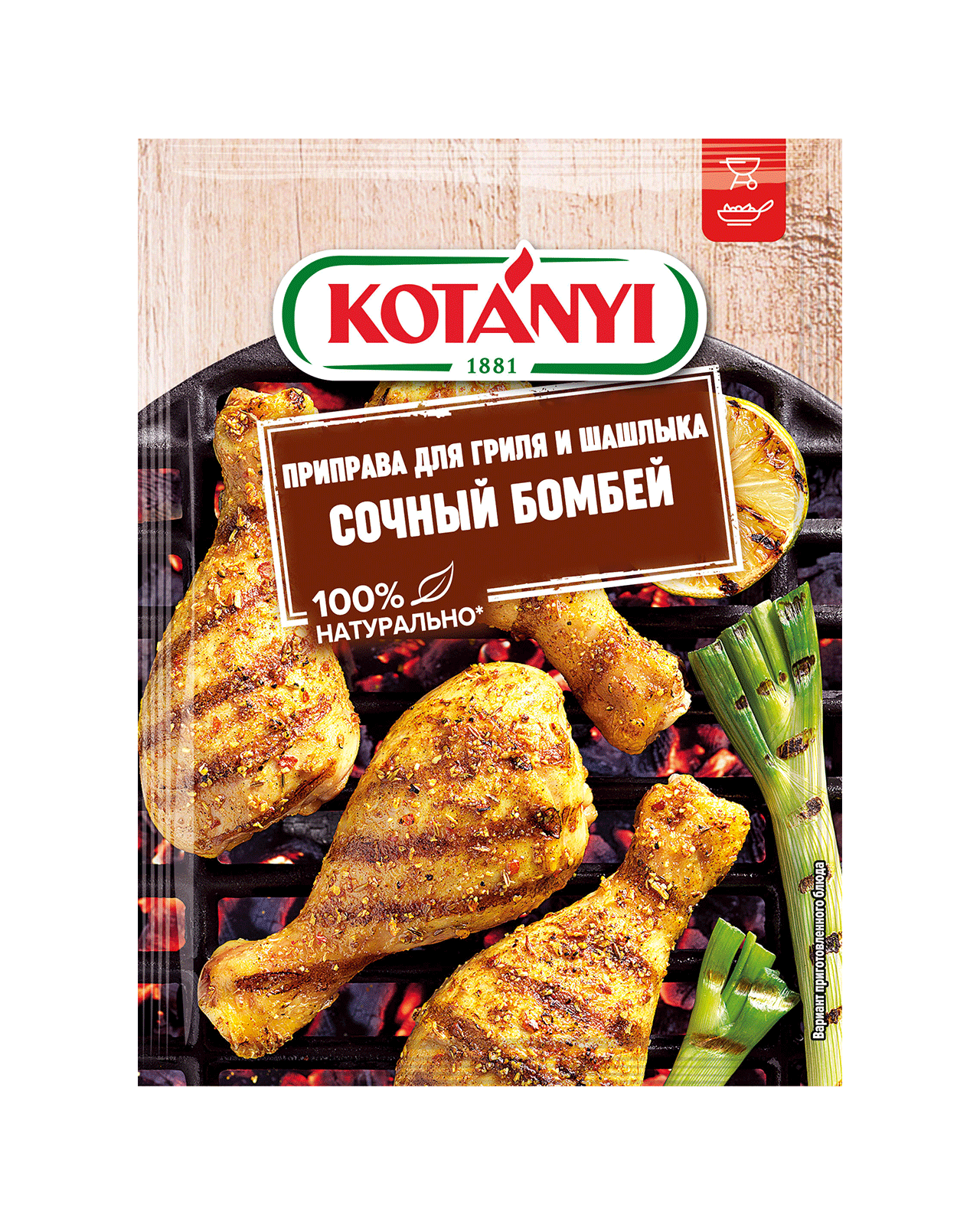 9001414019436 19431111 Kotanyi Indian Grill Pouch Pouch Ru Mix Mix Grill Grill Fs